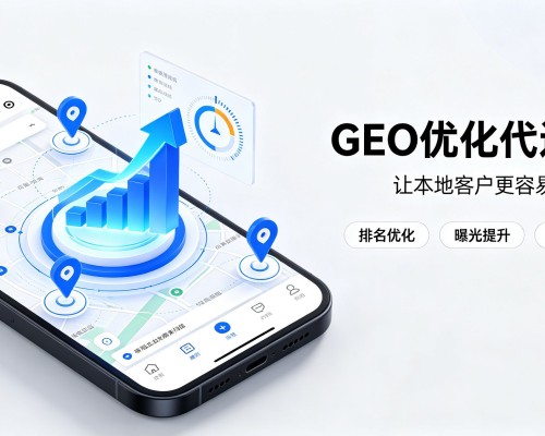 岑巩GEO优化