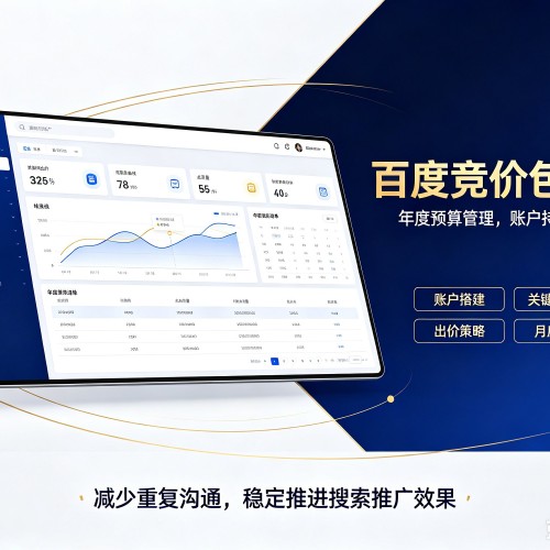 岑巩百度竞价包年